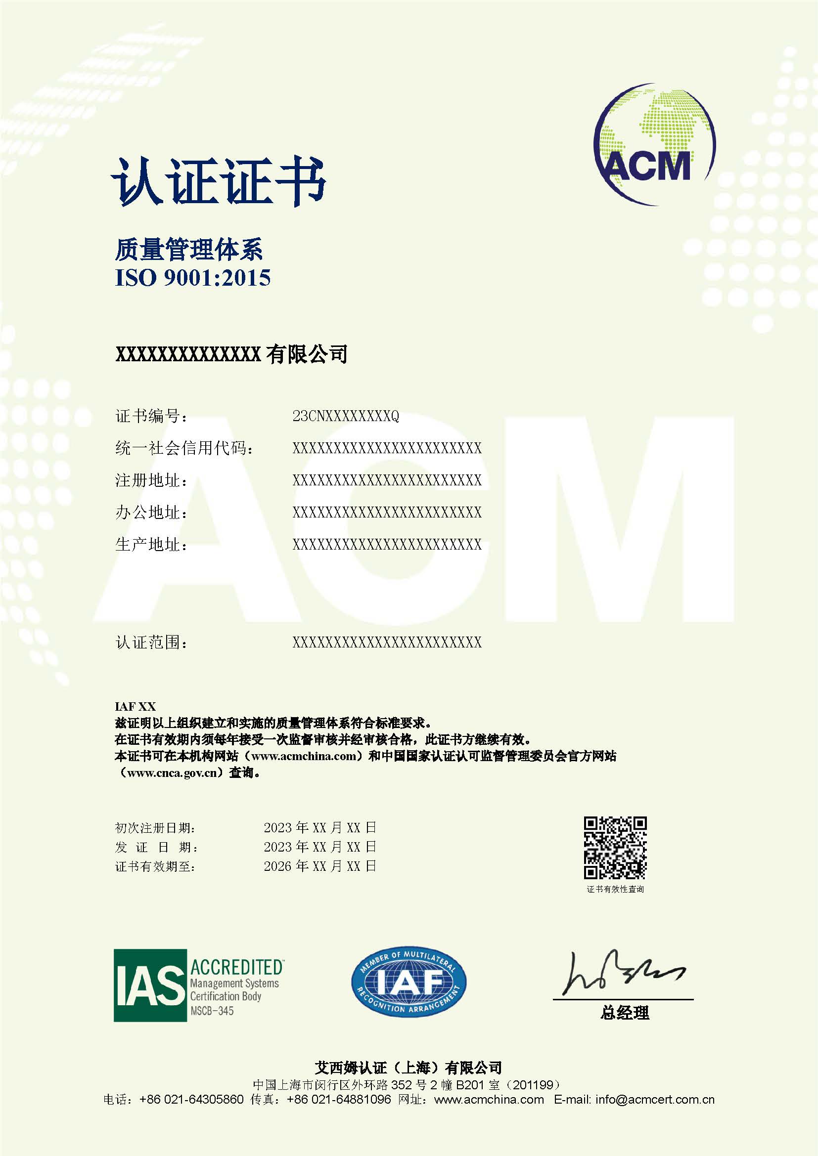 IAS中文证书Q.jpg