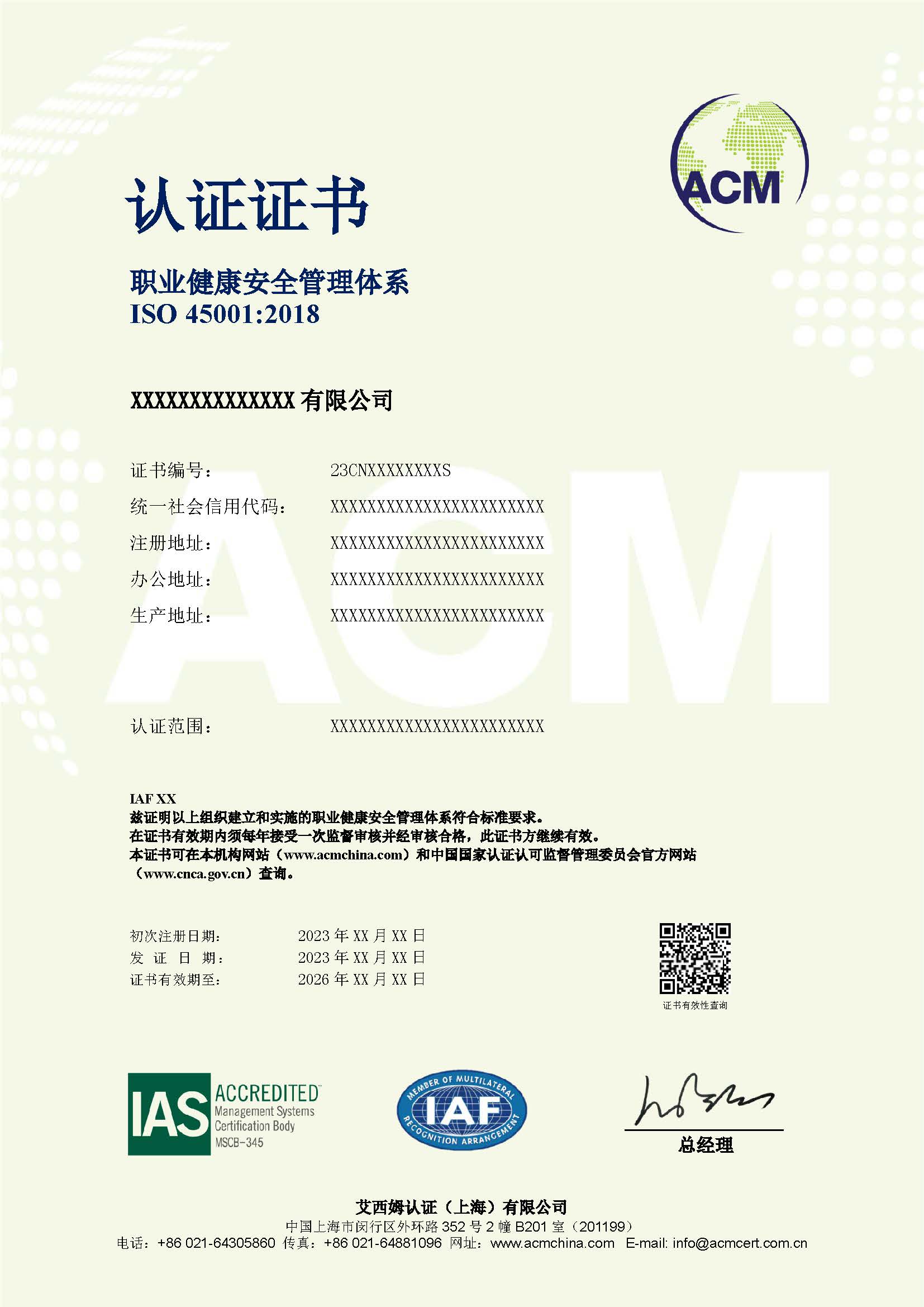 IAS中文证书S.jpg